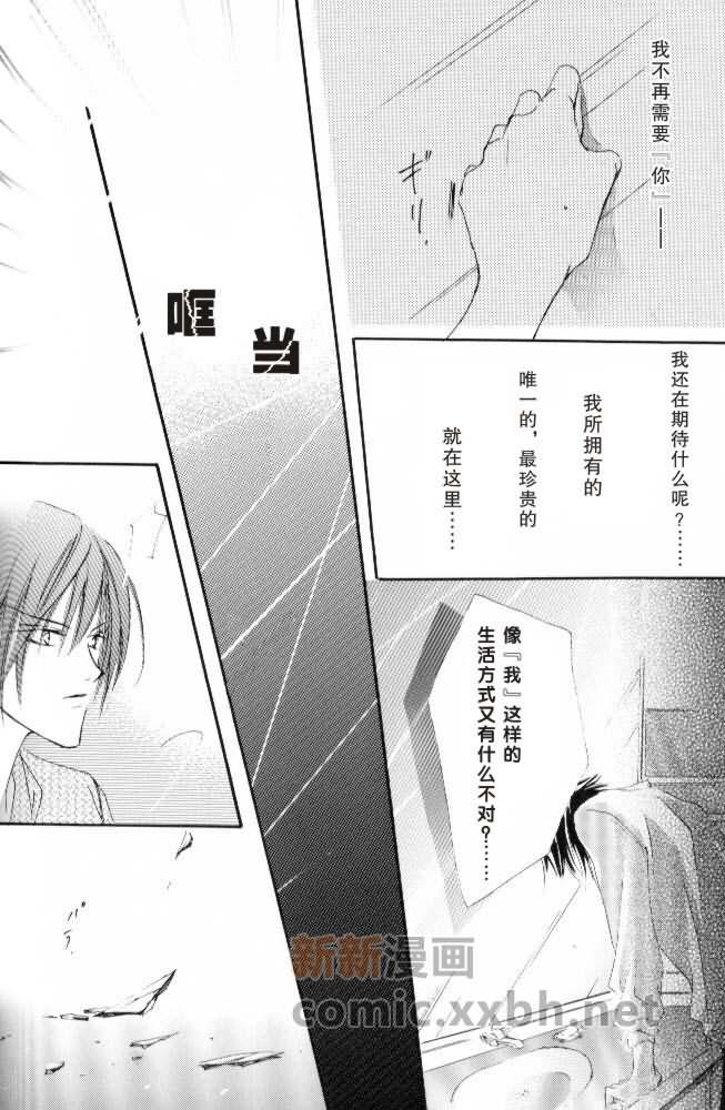 《砂之王冠》漫画最新章节第1话免费下拉式在线观看章节第【47】张图片