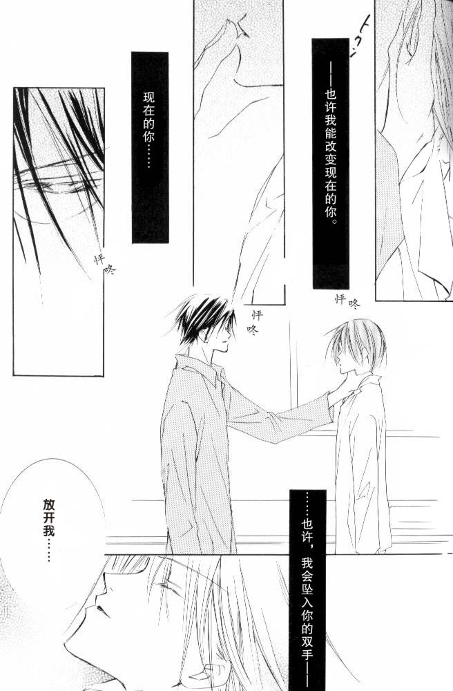 《砂之王冠》漫画最新章节第1话免费下拉式在线观看章节第【38】张图片