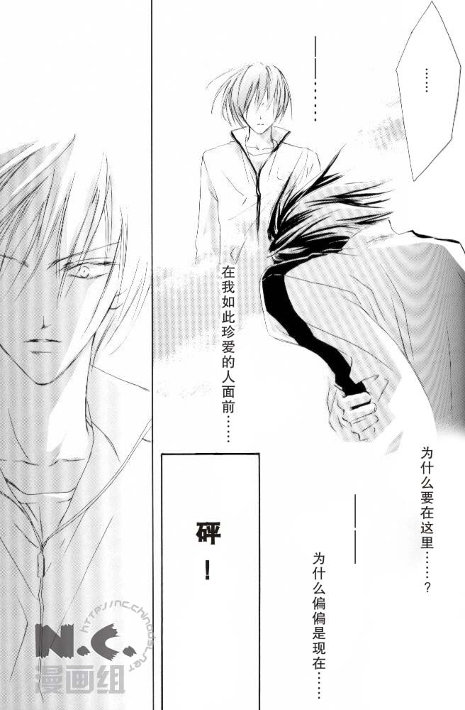 《砂之王冠》漫画最新章节第1话免费下拉式在线观看章节第【16】张图片