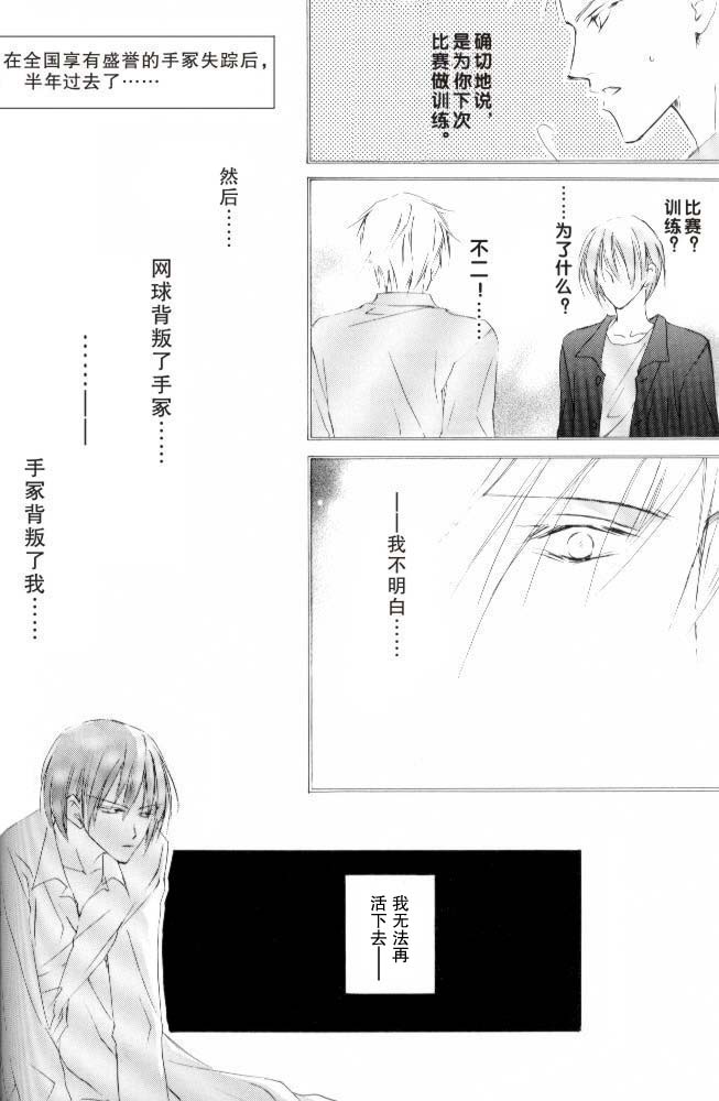 《砂之王冠》漫画最新章节第1话免费下拉式在线观看章节第【23】张图片