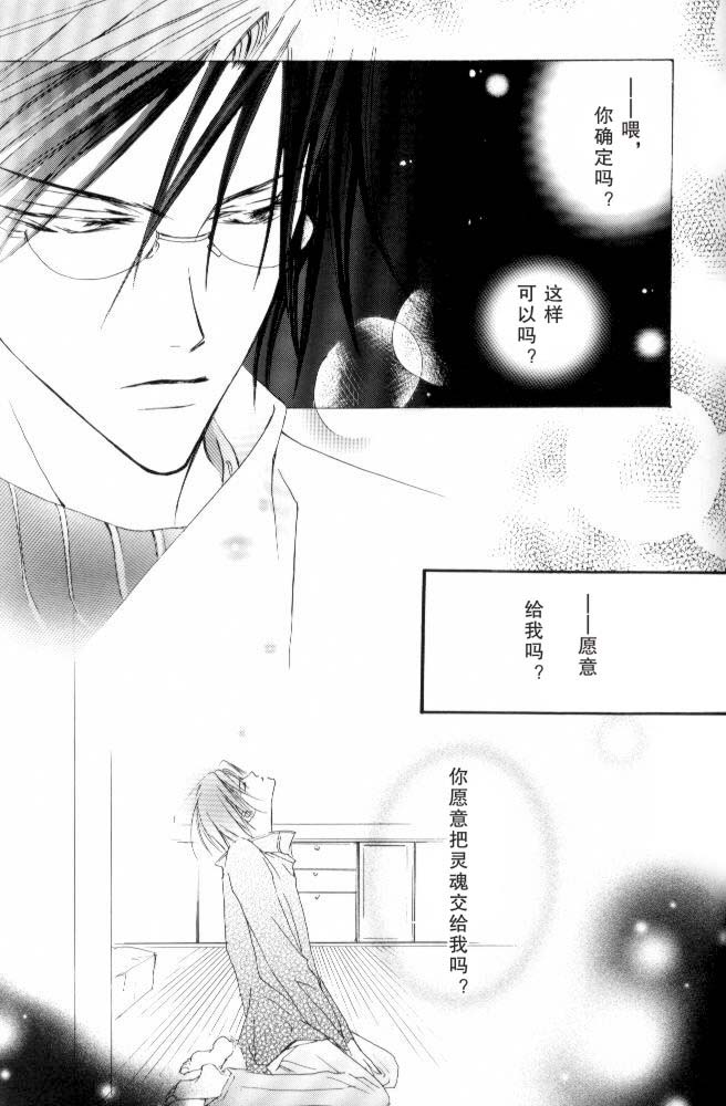 《砂之王冠》漫画最新章节第1话免费下拉式在线观看章节第【44】张图片