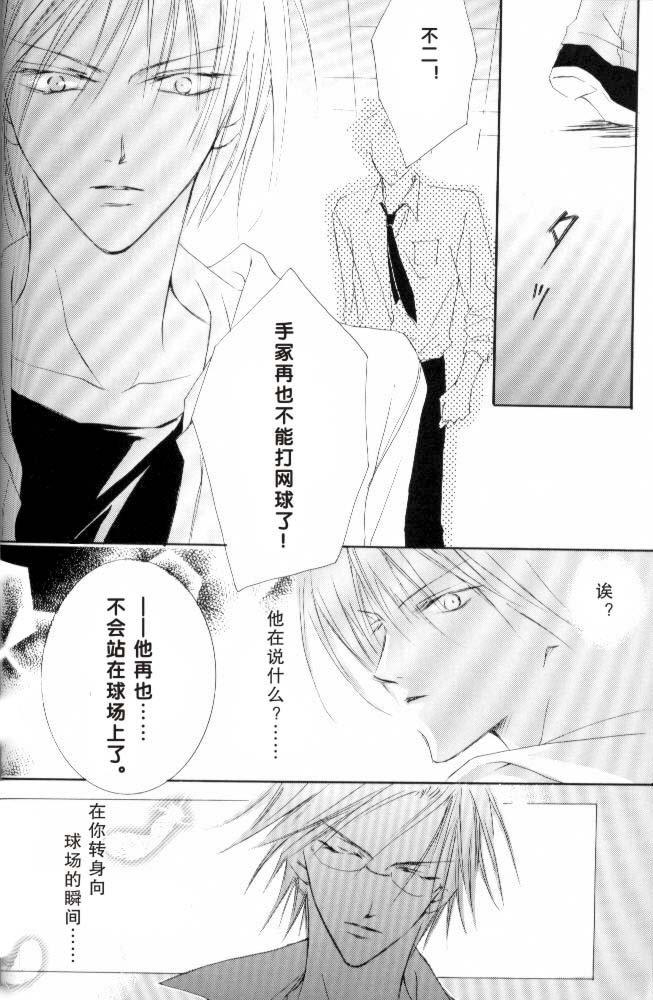 《砂之王冠》漫画最新章节第1话免费下拉式在线观看章节第【19】张图片