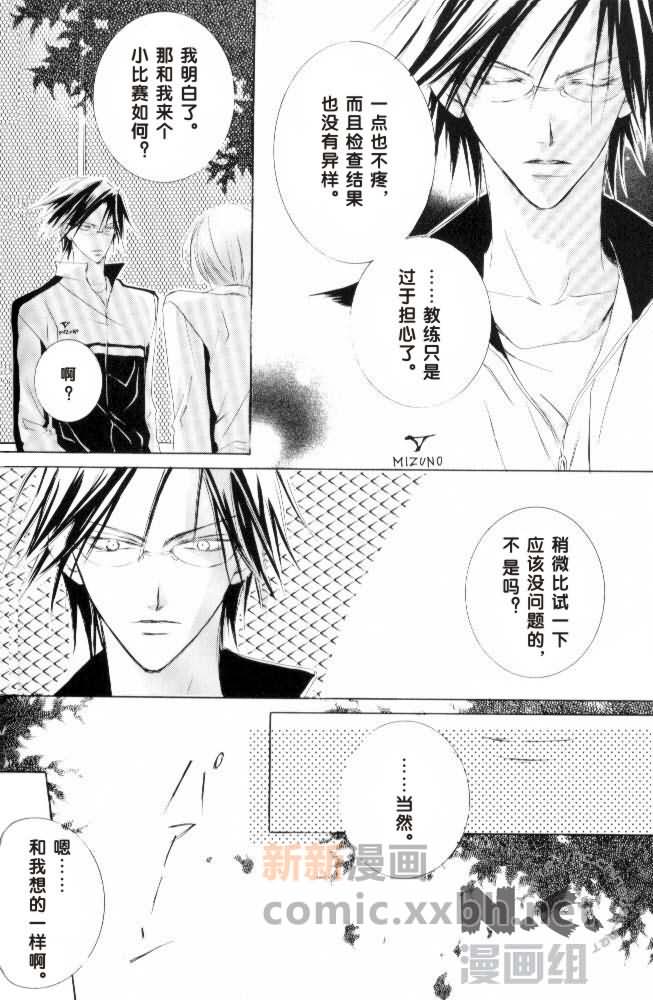 《砂之王冠》漫画最新章节第1话免费下拉式在线观看章节第【13】张图片