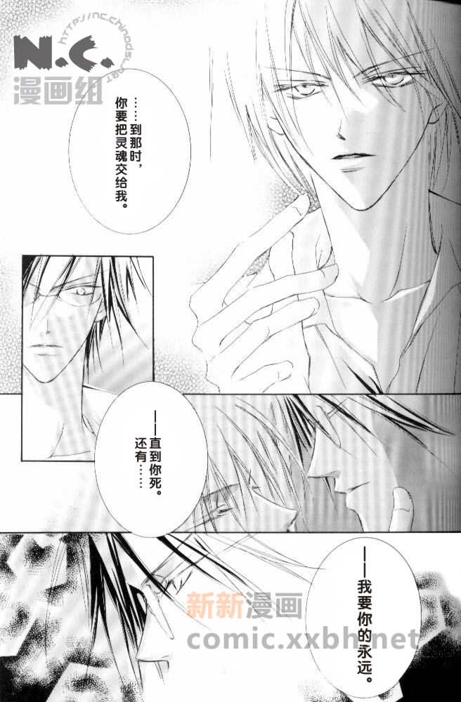 《砂之王冠》漫画最新章节第1话免费下拉式在线观看章节第【6】张图片