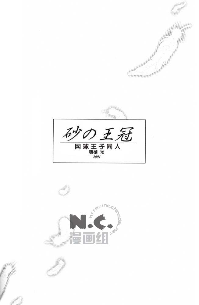 《砂之王冠》漫画最新章节第1话免费下拉式在线观看章节第【21】张图片