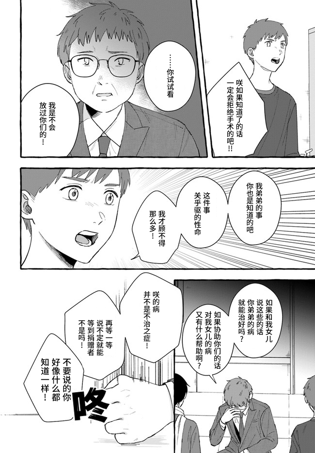 《我在7年后等著你》漫画最新章节第7.1话免费下拉式在线观看章节第【8】张图片