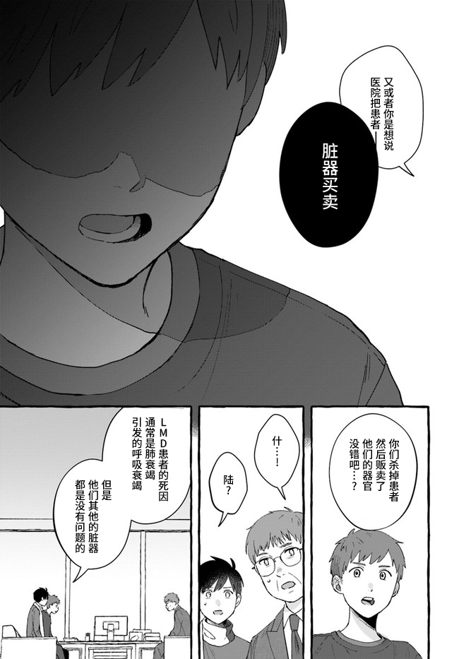 《我在7年后等著你》漫画最新章节第6.2话免费下拉式在线观看章节第【8】张图片