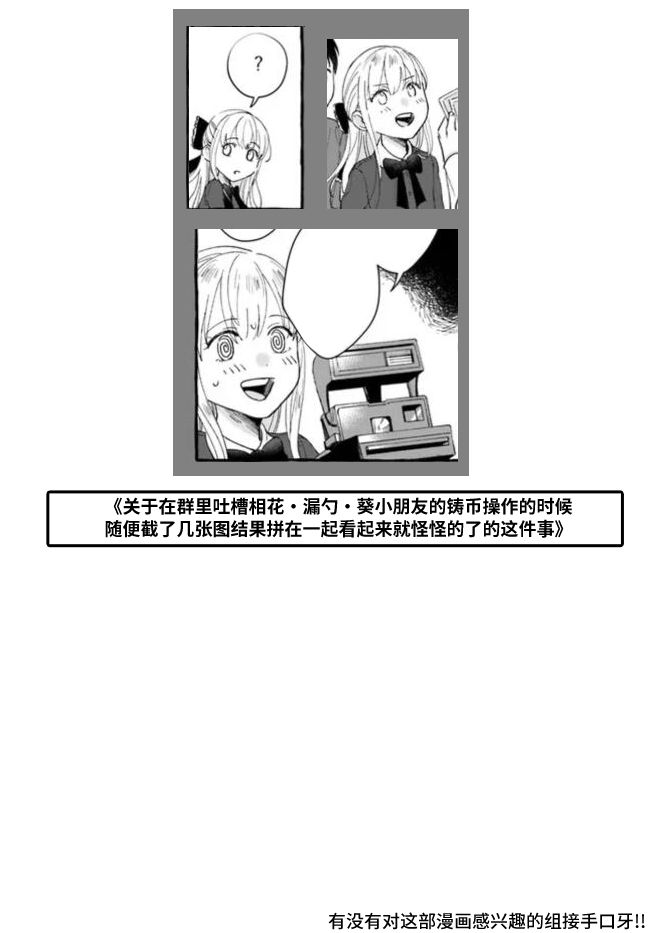 《我在7年后等著你》漫画最新章节第6.1话免费下拉式在线观看章节第【18】张图片