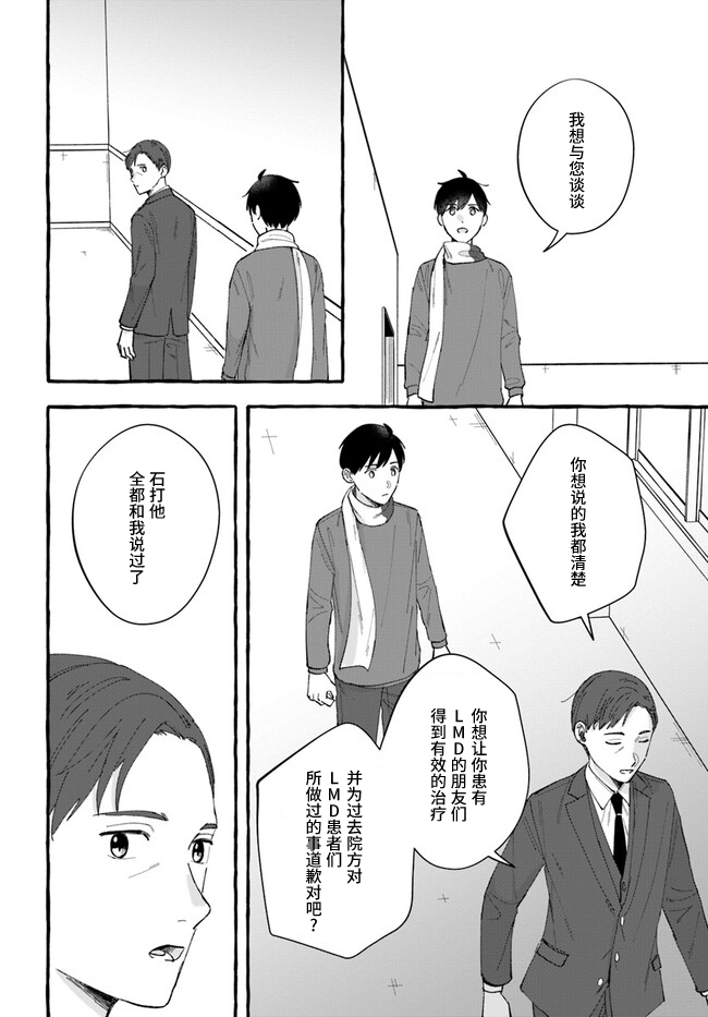 《我在7年后等著你》漫画最新章节第9话免费下拉式在线观看章节第【10】张图片