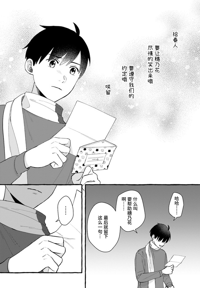 《我在7年后等著你》漫画最新章节第7.2话免费下拉式在线观看章节第【11】张图片