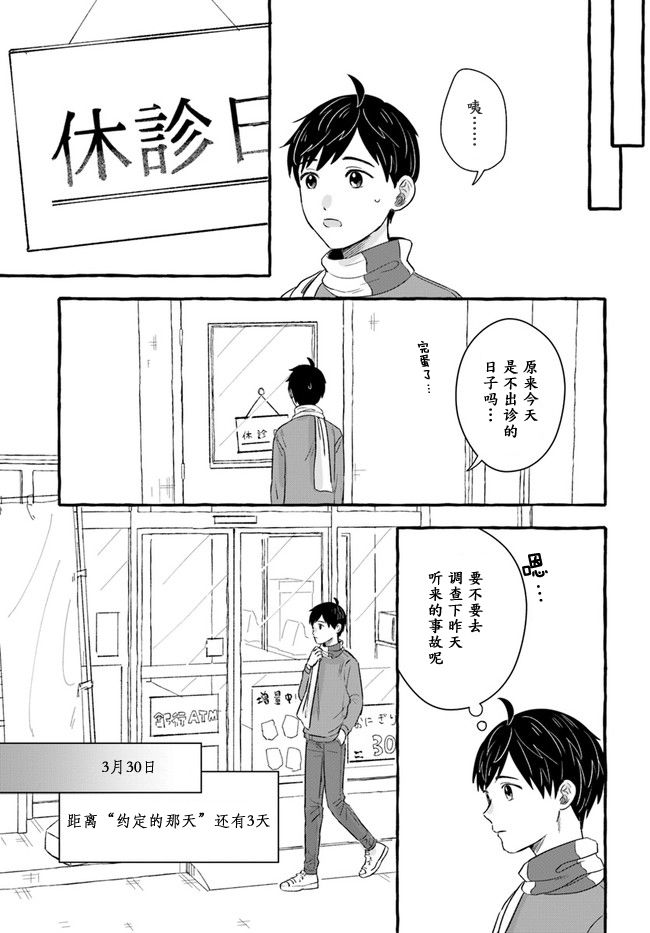 《我在7年后等著你》漫画最新章节第1.2话免费下拉式在线观看章节第【1】张图片