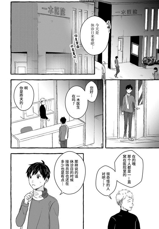 《我在7年后等著你》漫画最新章节第4.1话免费下拉式在线观看章节第【4】张图片