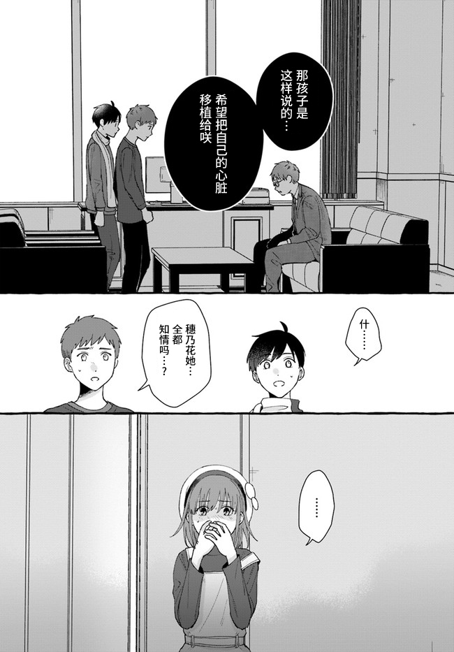 《我在7年后等著你》漫画最新章节第7.1话免费下拉式在线观看章节第【10】张图片