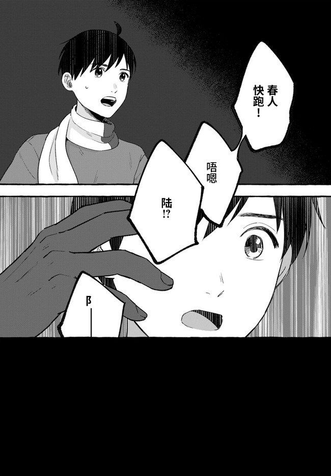 《我在7年后等著你》漫画最新章节第2.2话免费下拉式在线观看章节第【16】张图片