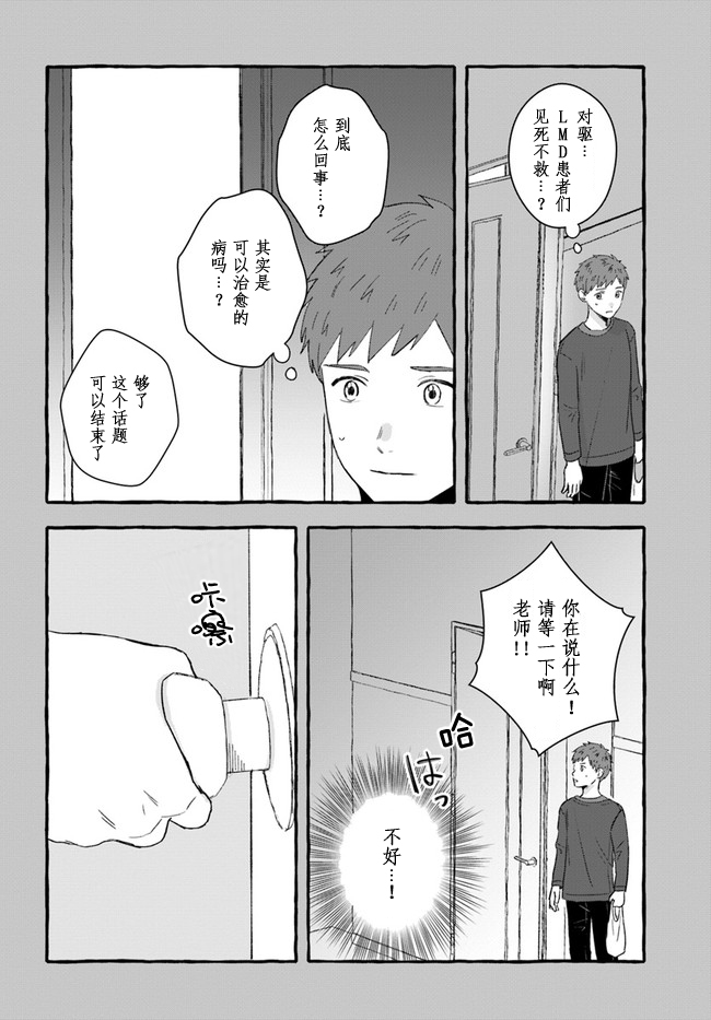 《我在7年后等著你》漫画最新章节第2.1话免费下拉式在线观看章节第【14】张图片