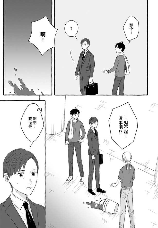 《我在7年后等著你》漫画最新章节第3.1话免费下拉式在线观看章节第【13】张图片