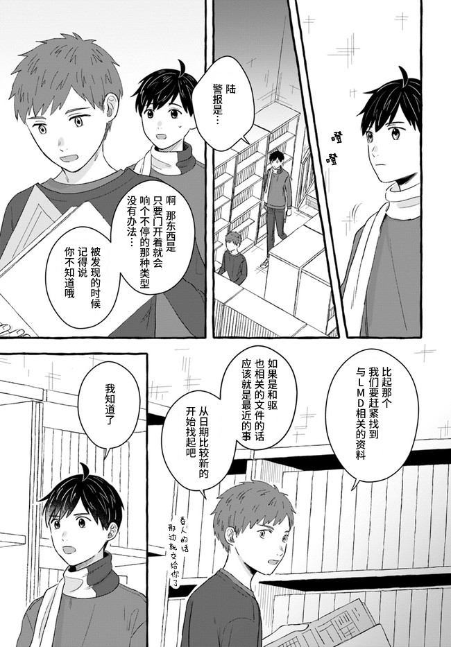 《我在7年后等著你》漫画最新章节第2.2话免费下拉式在线观看章节第【9】张图片