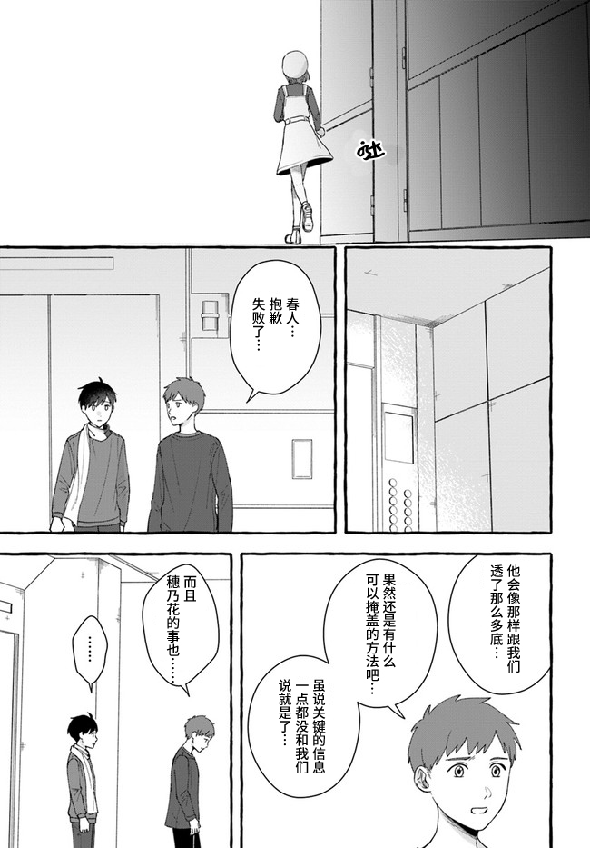 《我在7年后等著你》漫画最新章节第7.1话免费下拉式在线观看章节第【11】张图片