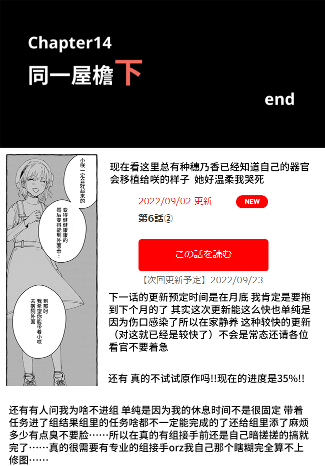 《我在7年后等著你》漫画最新章节第6.2话免费下拉式在线观看章节第【25】张图片