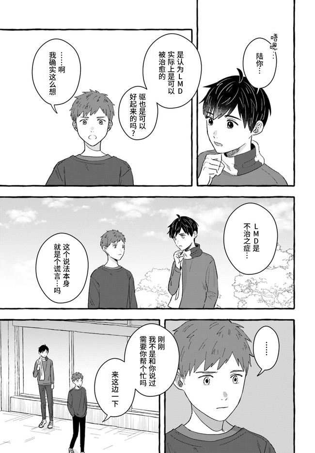 《我在7年后等著你》漫画最新章节第2.2话免费下拉式在线观看章节第【1】张图片