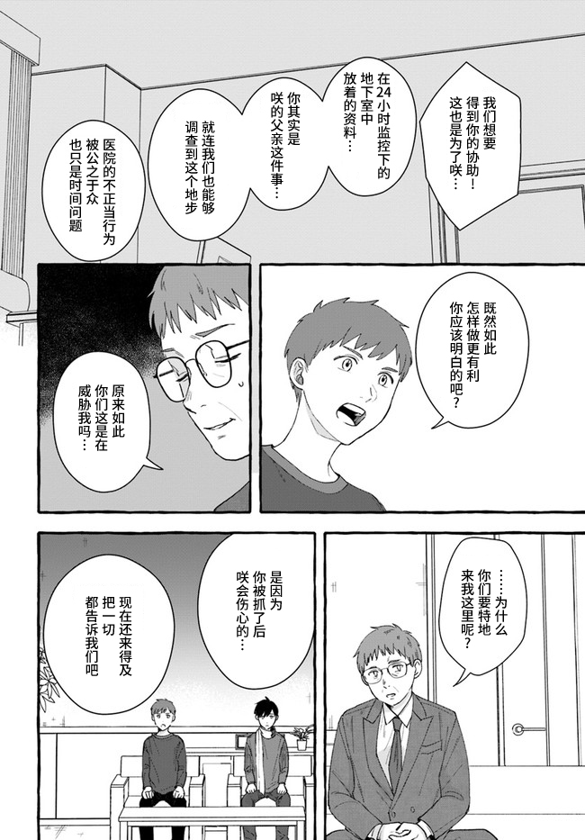 《我在7年后等著你》漫画最新章节第7.1话免费下拉式在线观看章节第【6】张图片