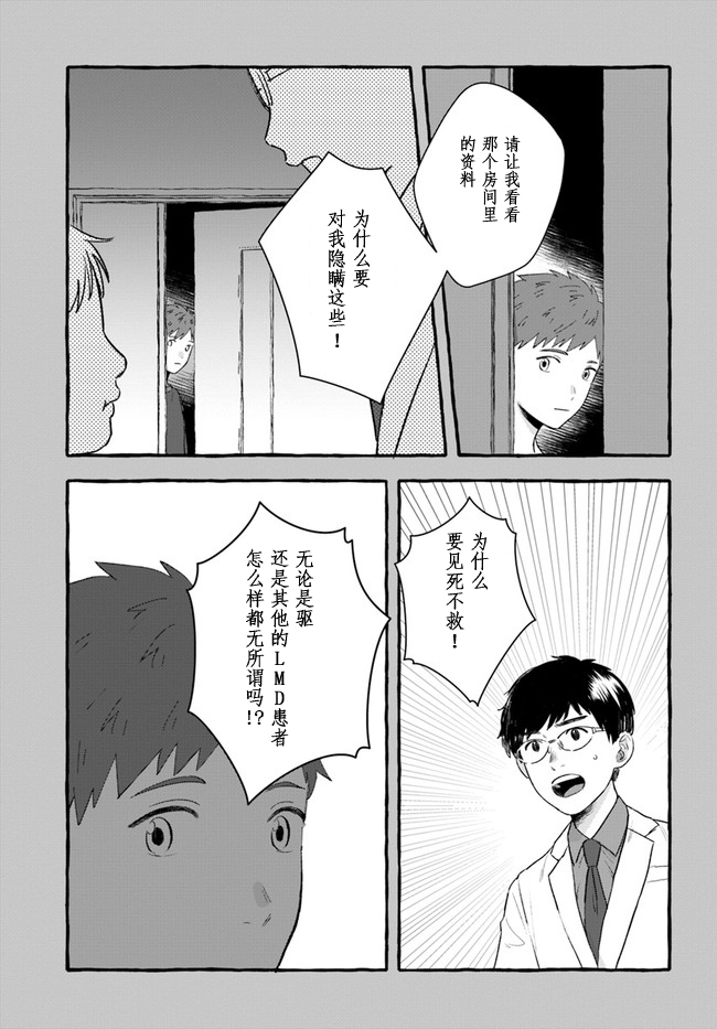 《我在7年后等著你》漫画最新章节第2.1话免费下拉式在线观看章节第【13】张图片