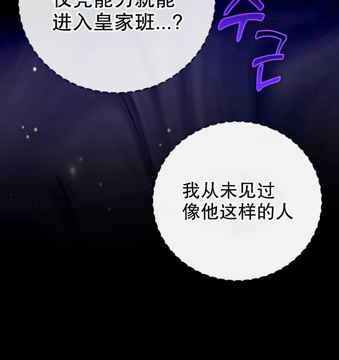 《魔王在学校的生活》漫画最新章节序章免费下拉式在线观看章节第【14】张图片