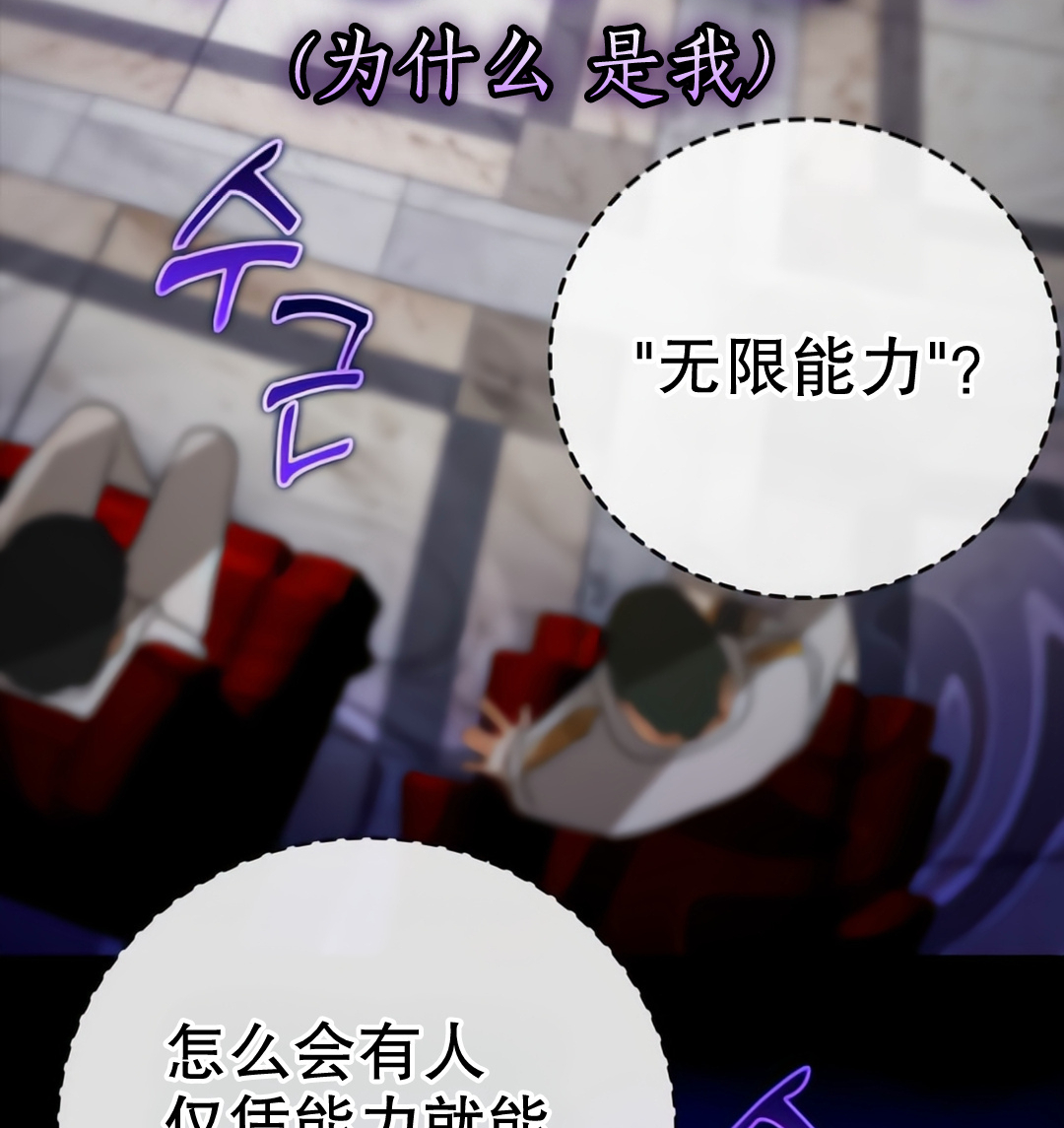 《魔王在学校的生活》漫画最新章节序章免费下拉式在线观看章节第【13】张图片