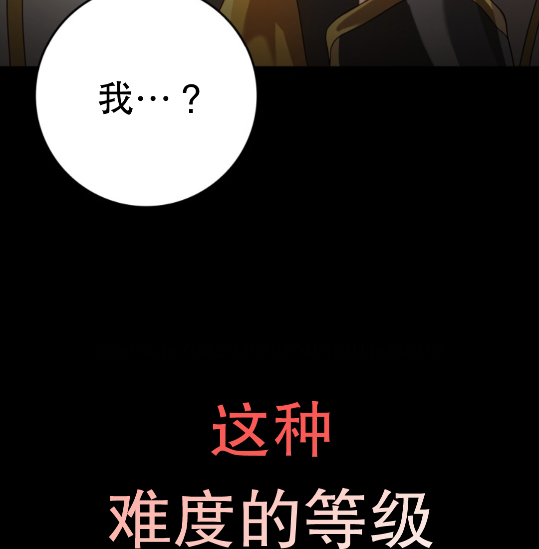 《魔王在学校的生活》漫画最新章节序章免费下拉式在线观看章节第【17】张图片