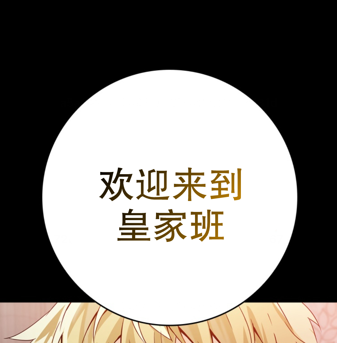 《魔王在学校的生活》漫画最新章节序章免费下拉式在线观看章节第【15】张图片