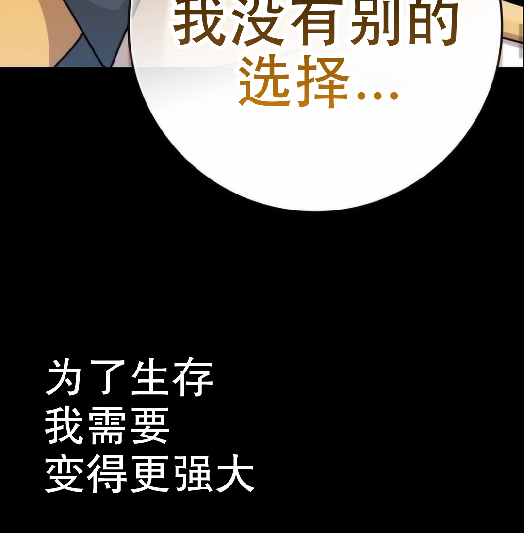 《魔王在学校的生活》漫画最新章节序章免费下拉式在线观看章节第【32】张图片