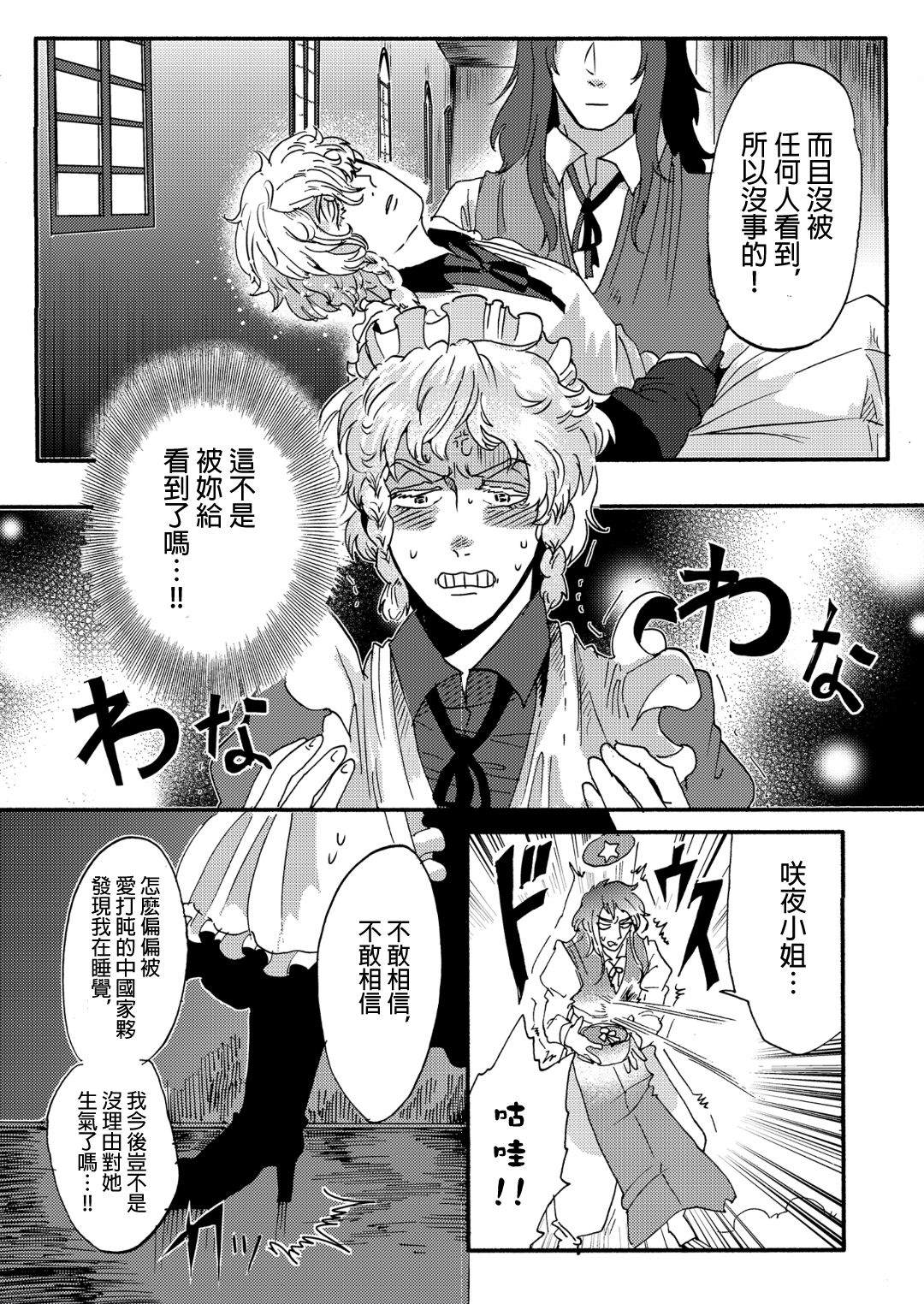 《龙的花园》漫画最新章节第1话免费下拉式在线观看章节第【19】张图片