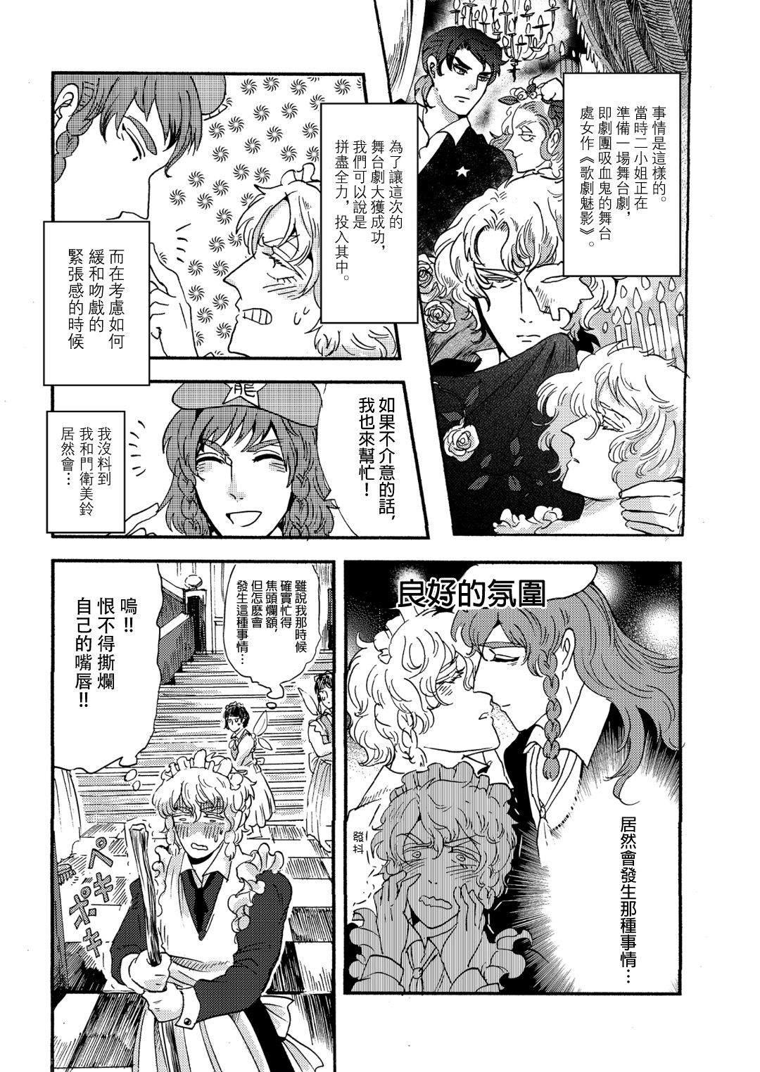 《龙的花园》漫画最新章节第1话免费下拉式在线观看章节第【9】张图片