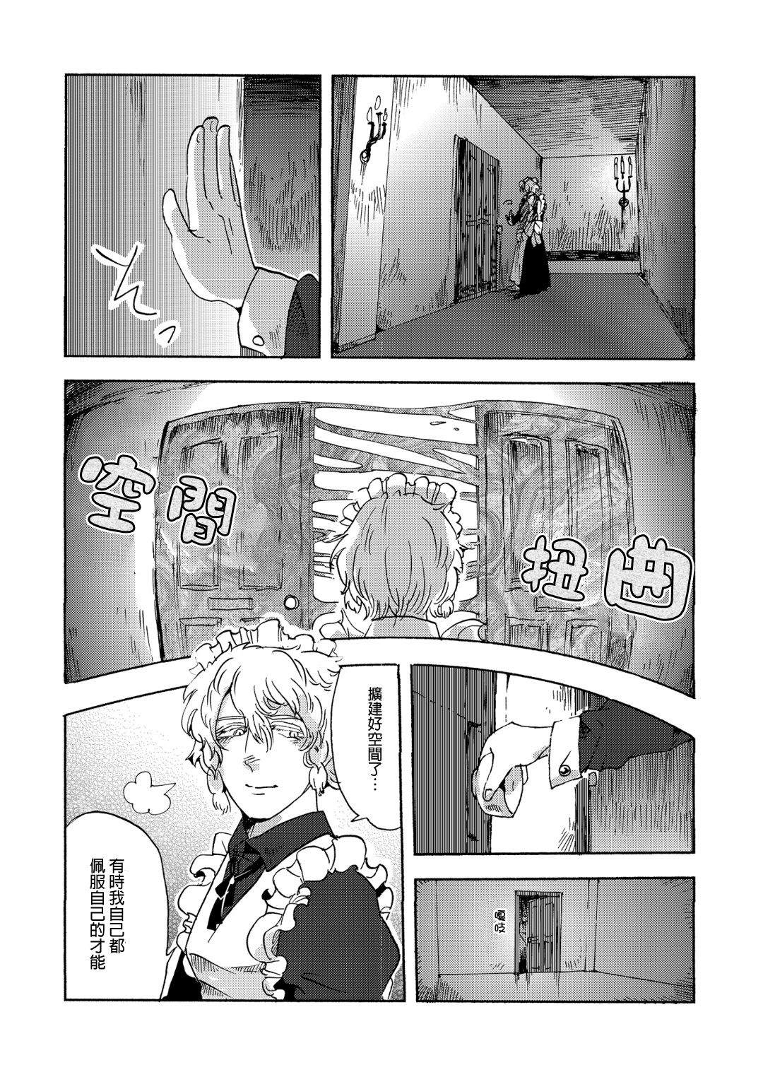 《龙的花园》漫画最新章节第1话免费下拉式在线观看章节第【13】张图片