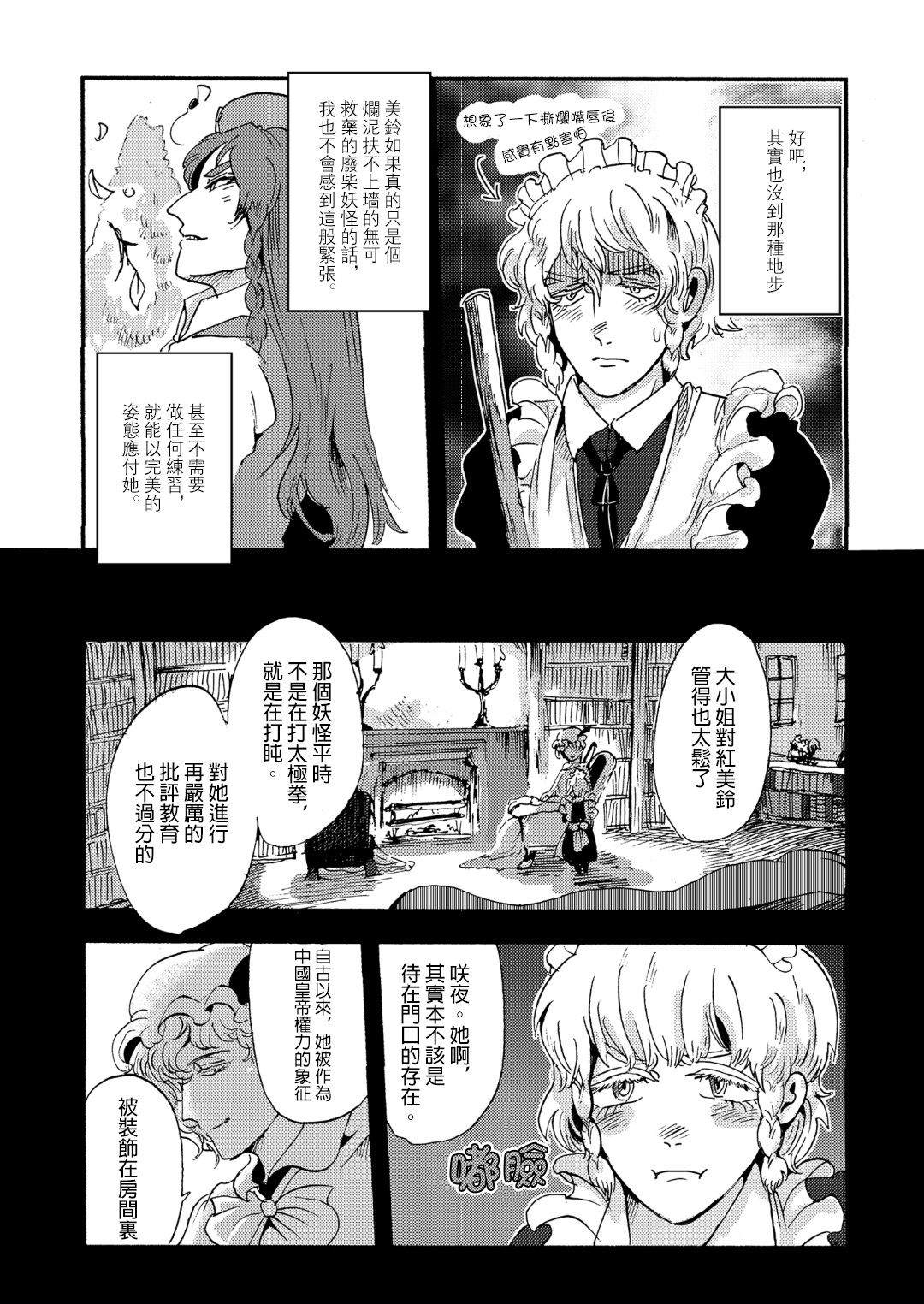 《龙的花园》漫画最新章节第1话免费下拉式在线观看章节第【10】张图片