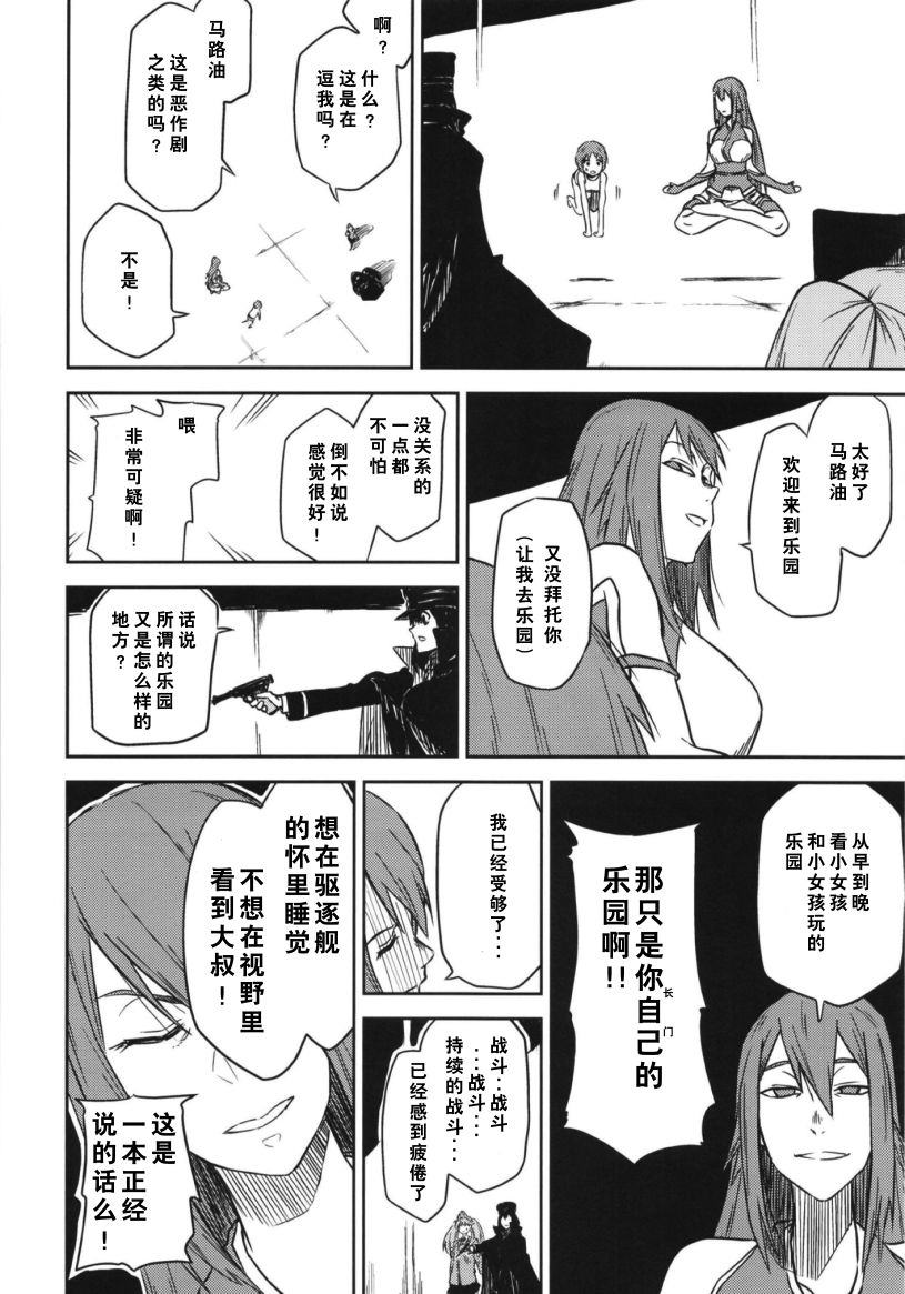 《第二舰队的日常：总集篇》漫画最新章节第1话免费下拉式在线观看章节第【16】张图片