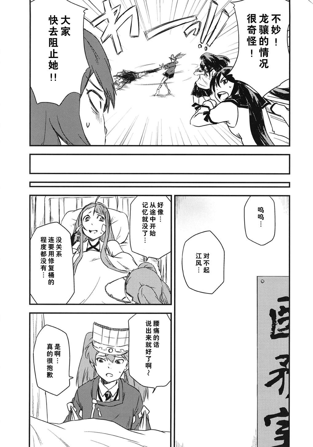 《第二舰队的日常：总集篇》漫画最新章节第3话免费下拉式在线观看章节第【50】张图片