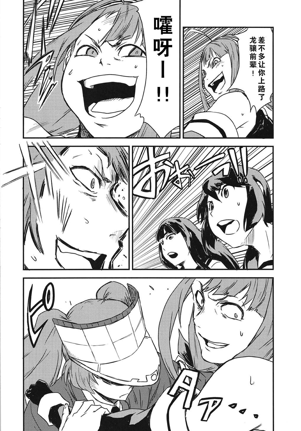 《第二舰队的日常：总集篇》漫画最新章节第3话免费下拉式在线观看章节第【47】张图片