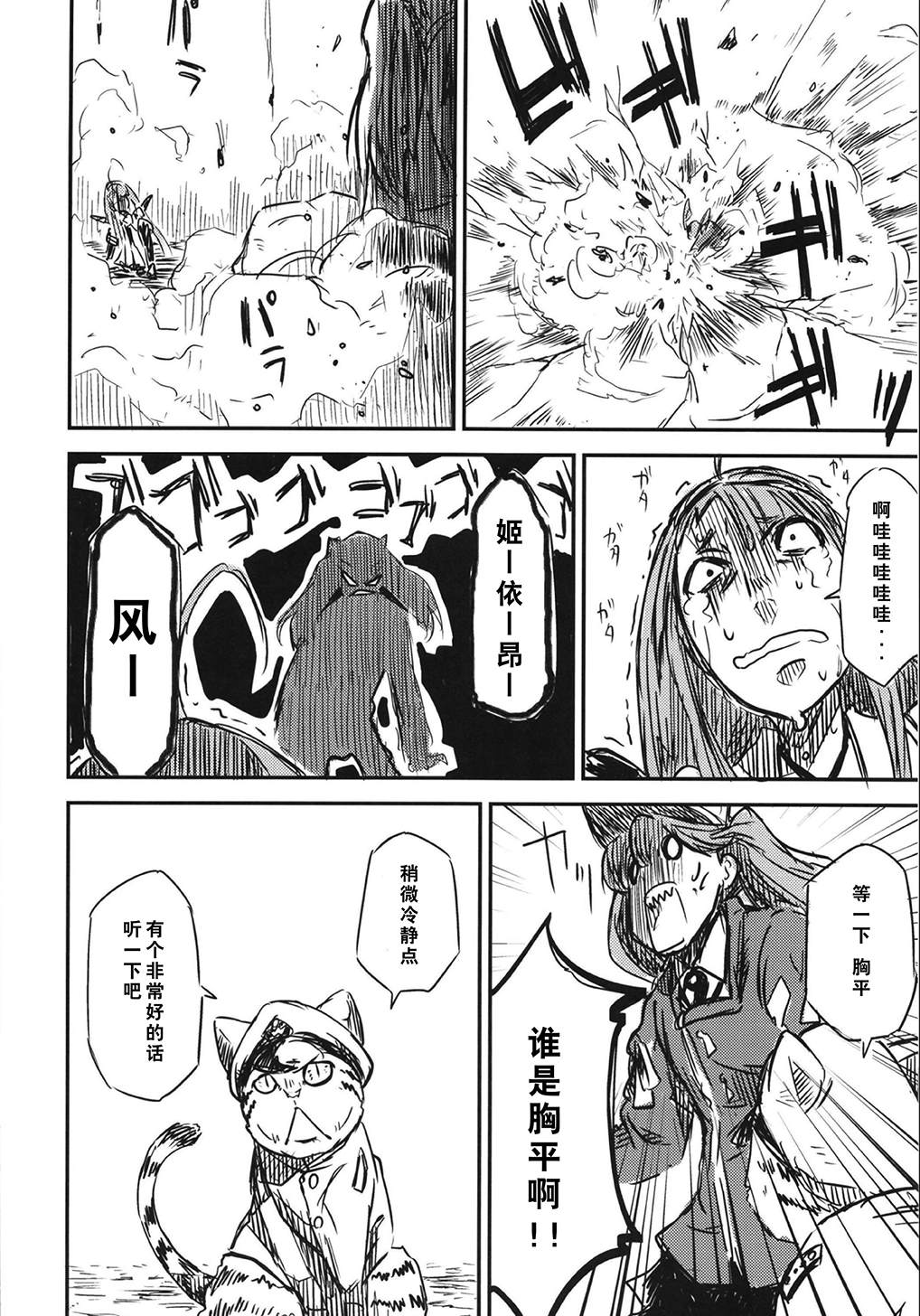 《第二舰队的日常：总集篇》漫画最新章节第3话免费下拉式在线观看章节第【12】张图片
