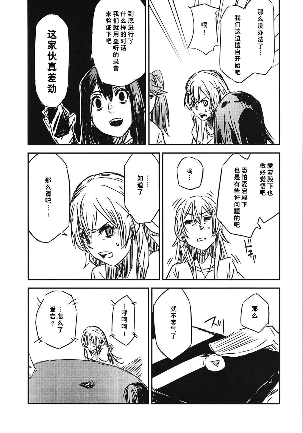 《第二舰队的日常：总集篇》漫画最新章节第3话免费下拉式在线观看章节第【32】张图片