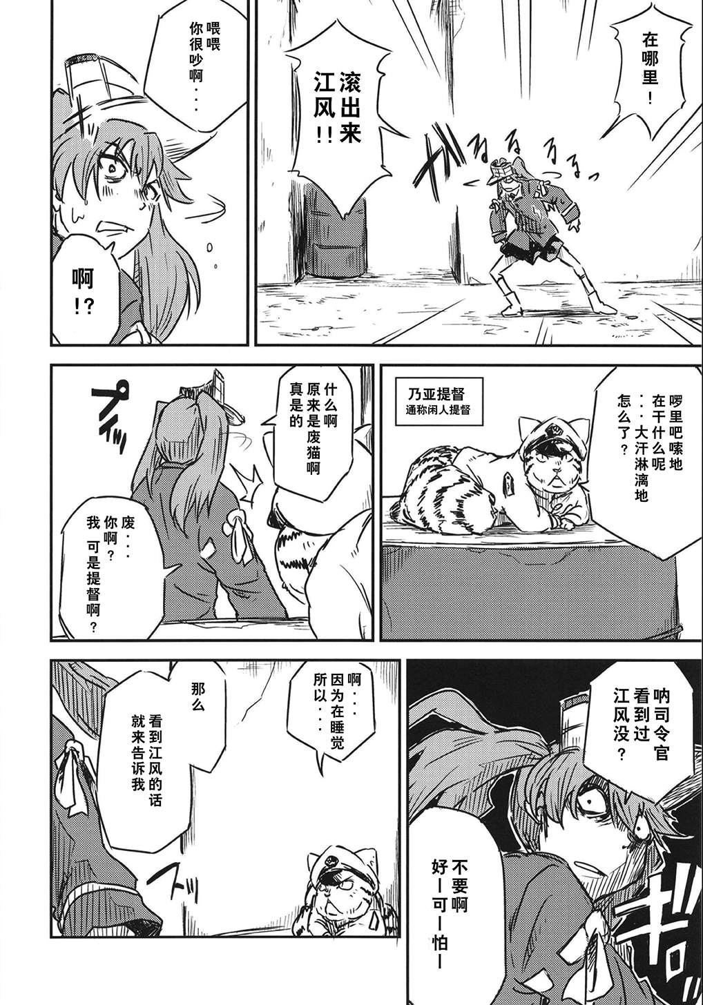 《第二舰队的日常：总集篇》漫画最新章节第3话免费下拉式在线观看章节第【2】张图片