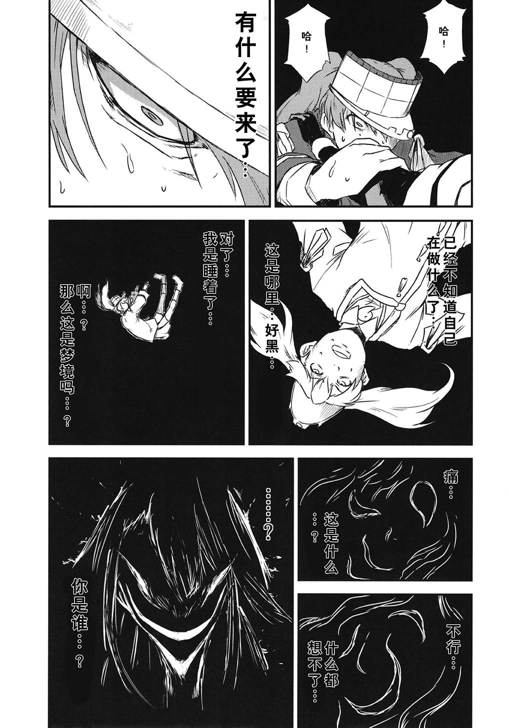 《第二舰队的日常：总集篇》漫画最新章节第3话免费下拉式在线观看章节第【46】张图片