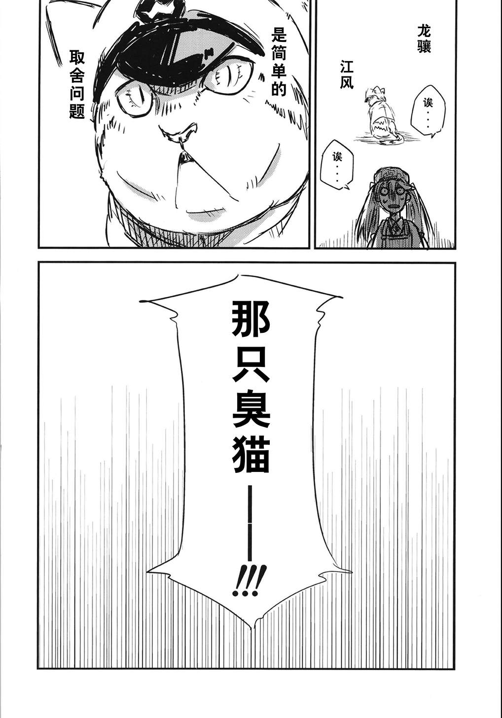《第二舰队的日常：总集篇》漫画最新章节第3话免费下拉式在线观看章节第【16】张图片