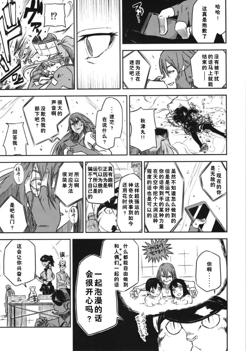 《第二舰队的日常：总集篇》漫画最新章节第1话免费下拉式在线观看章节第【25】张图片