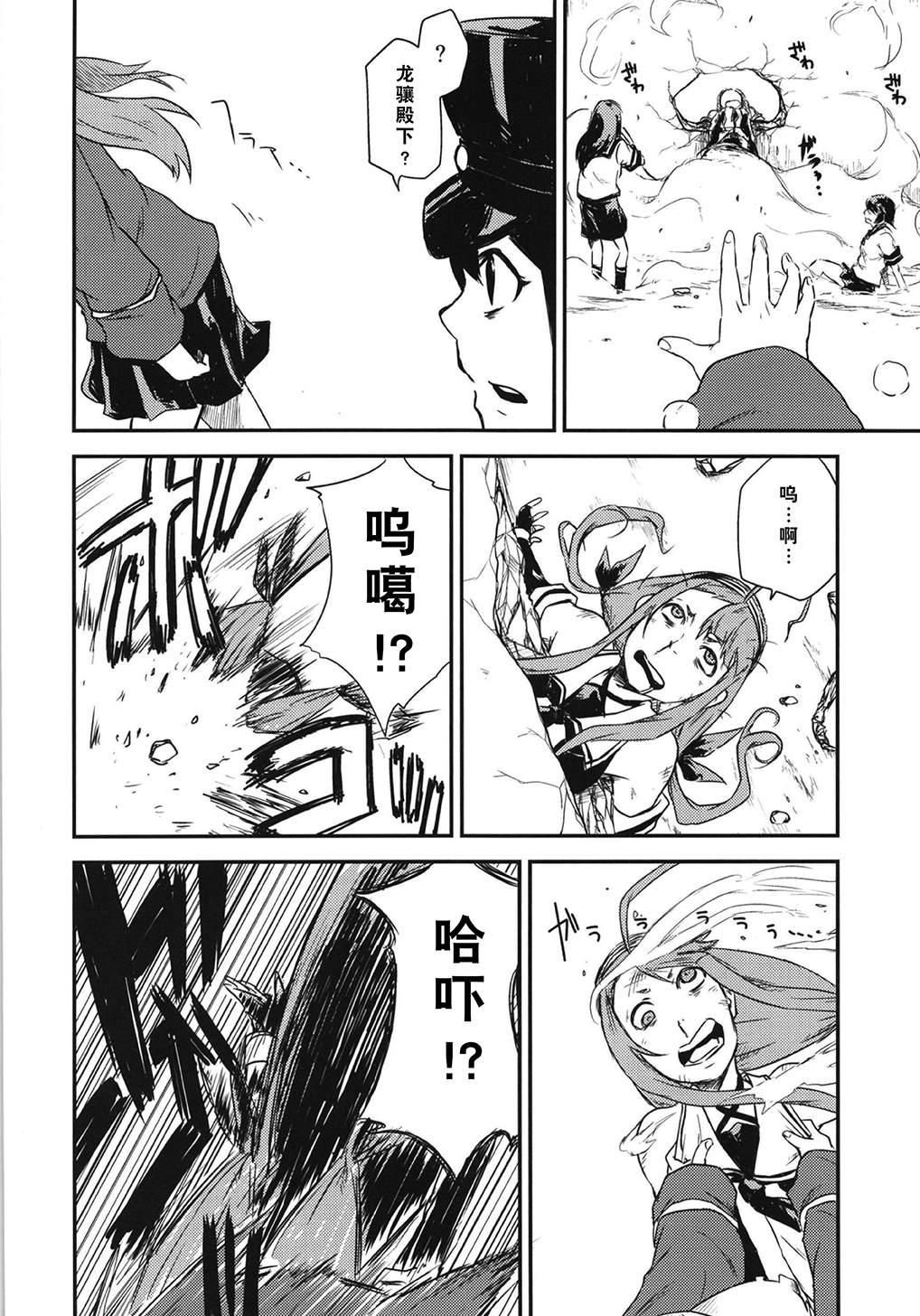《第二舰队的日常：总集篇》漫画最新章节第3话免费下拉式在线观看章节第【49】张图片