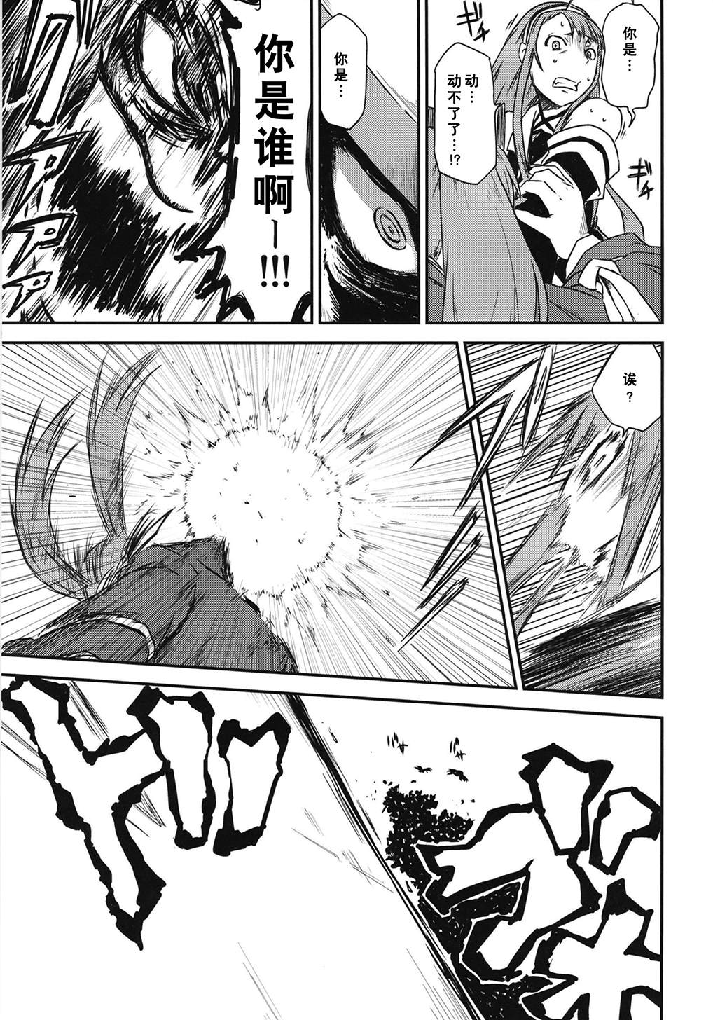 《第二舰队的日常：总集篇》漫画最新章节第3话免费下拉式在线观看章节第【48】张图片