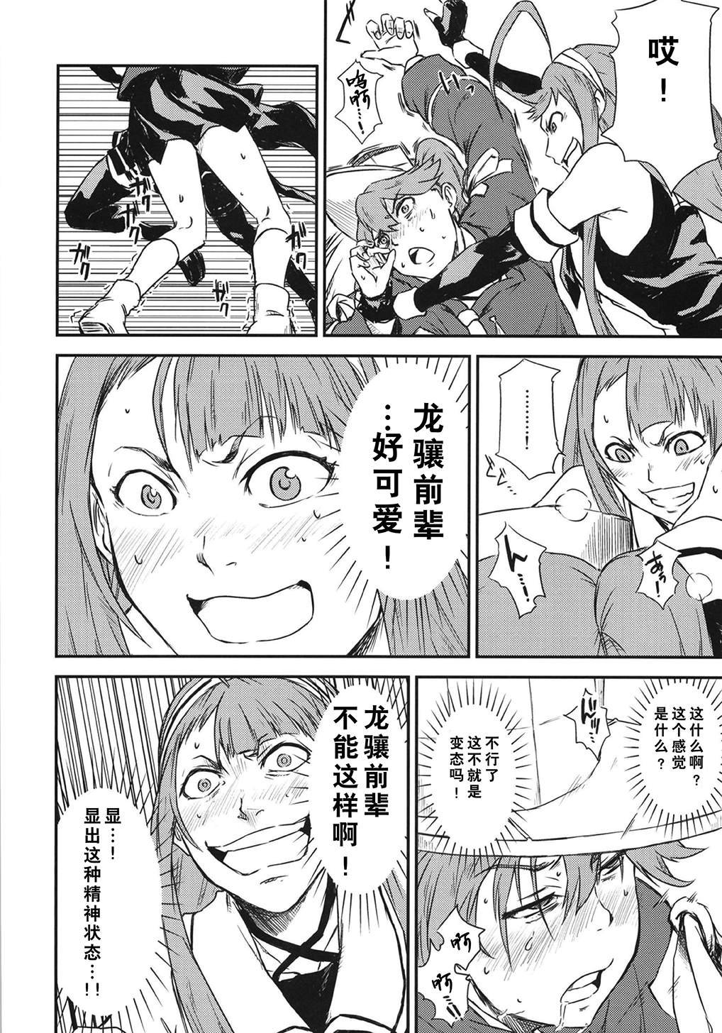 《第二舰队的日常：总集篇》漫画最新章节第3话免费下拉式在线观看章节第【45】张图片