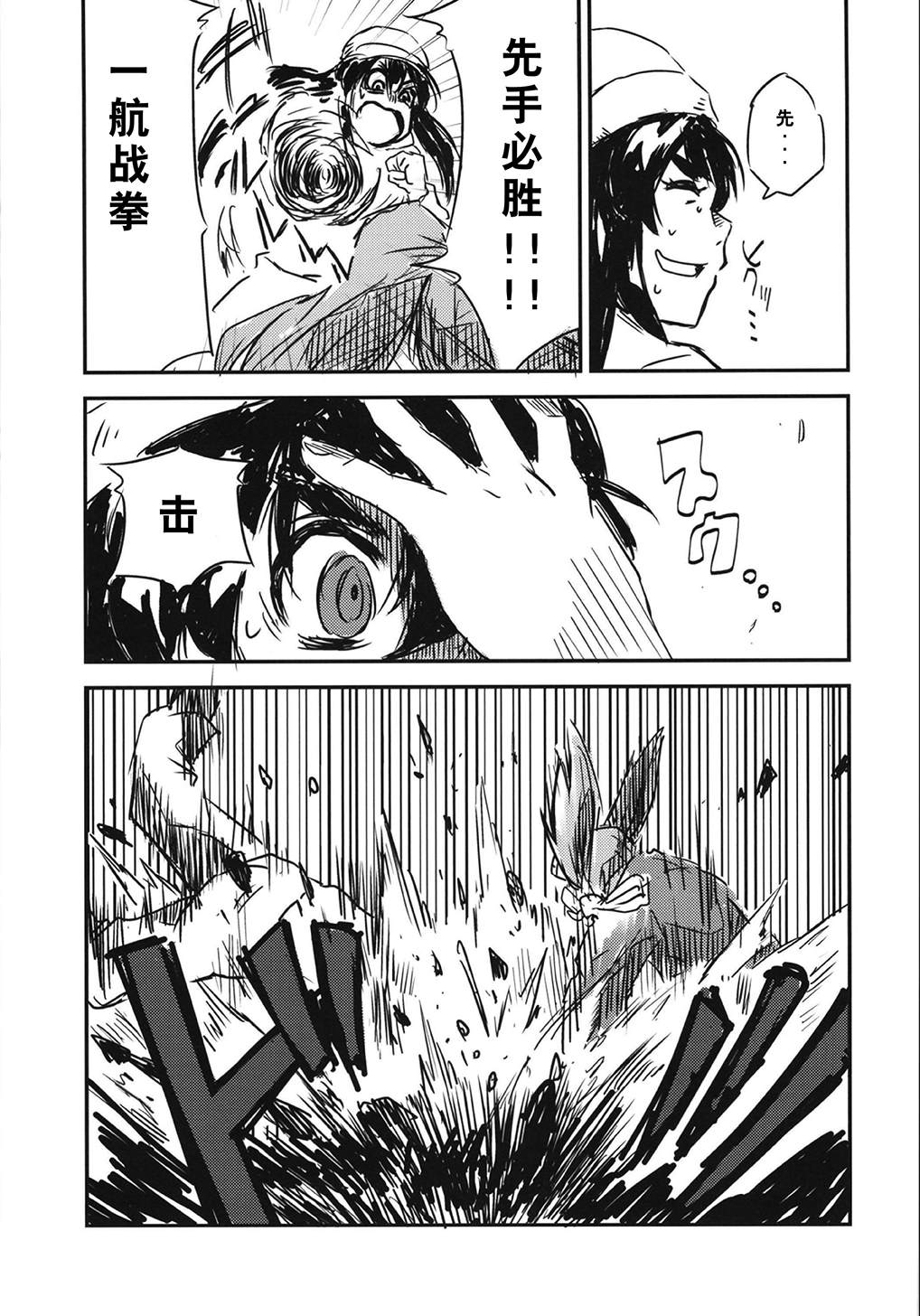 《第二舰队的日常：总集篇》漫画最新章节第3话免费下拉式在线观看章节第【11】张图片