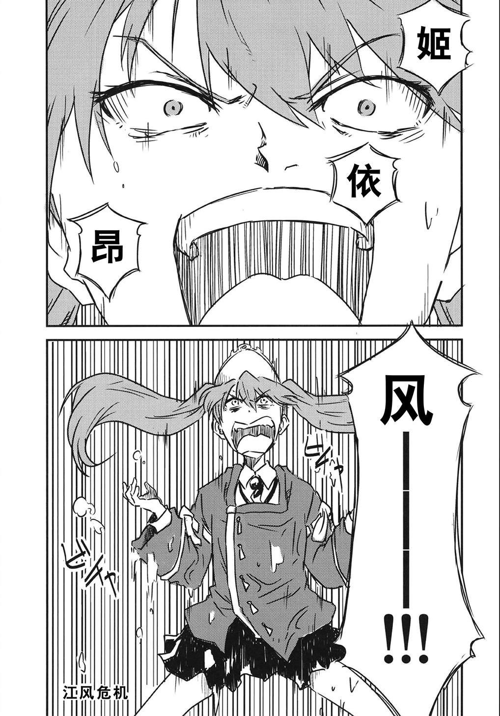 《第二舰队的日常：总集篇》漫画最新章节第3话免费下拉式在线观看章节第【1】张图片