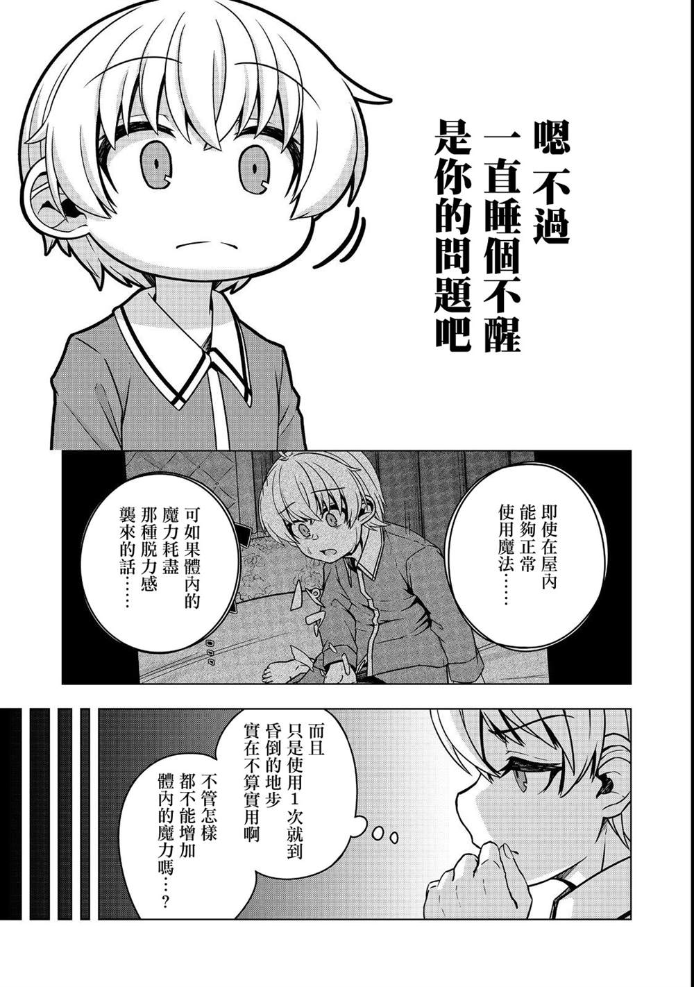 《转生后就是皇帝了~天生的皇帝还能活下去吗》漫画最新章节第5.1话免费下拉式在线观看章节第【5】张图片